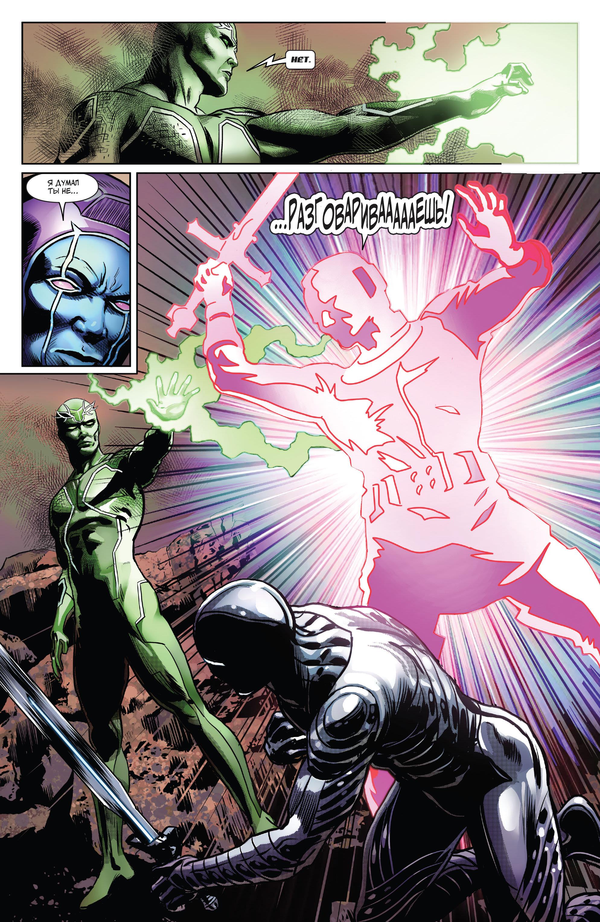 Глава 1 - страница 26