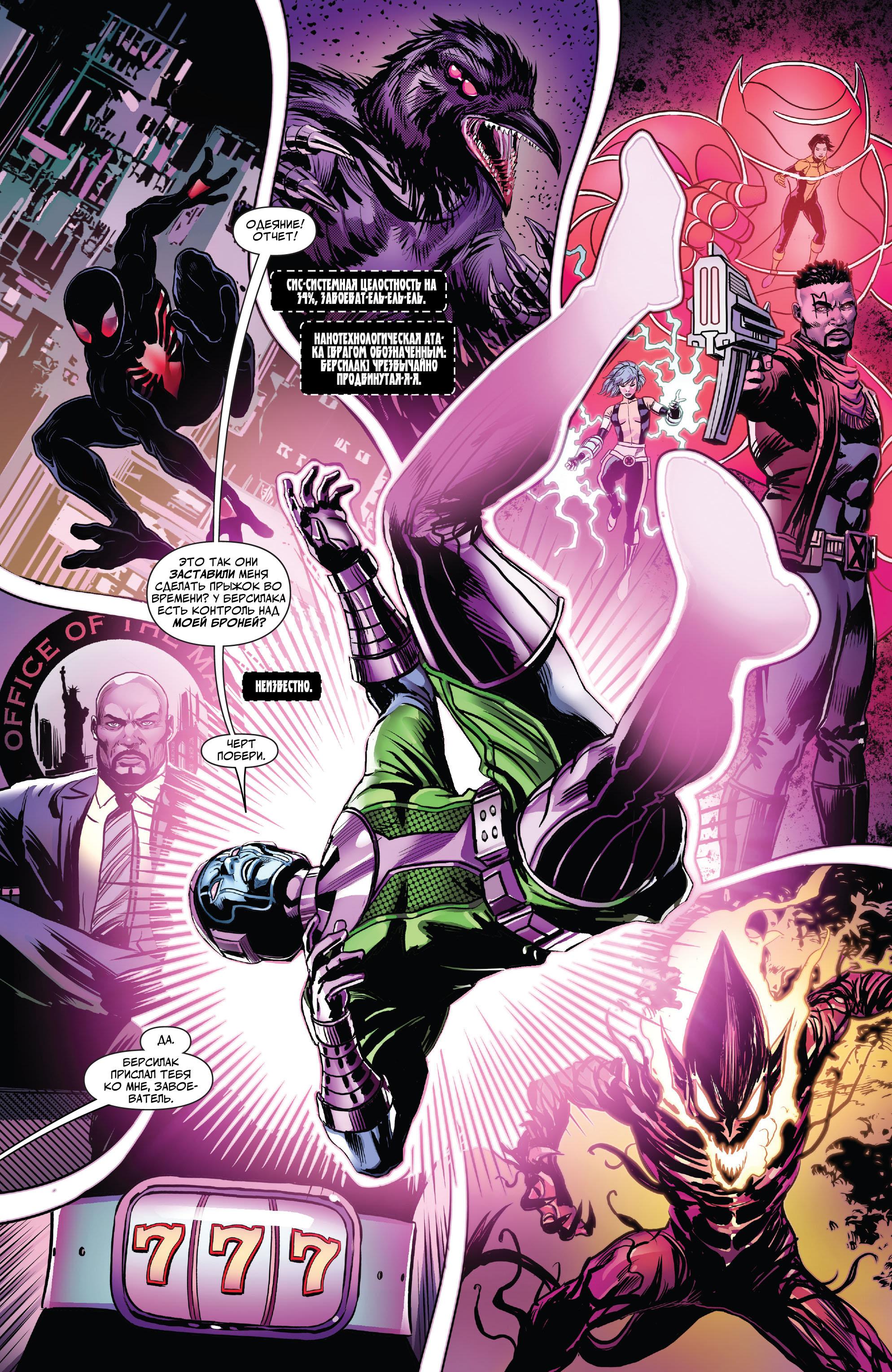 Глава 1 - страница 27