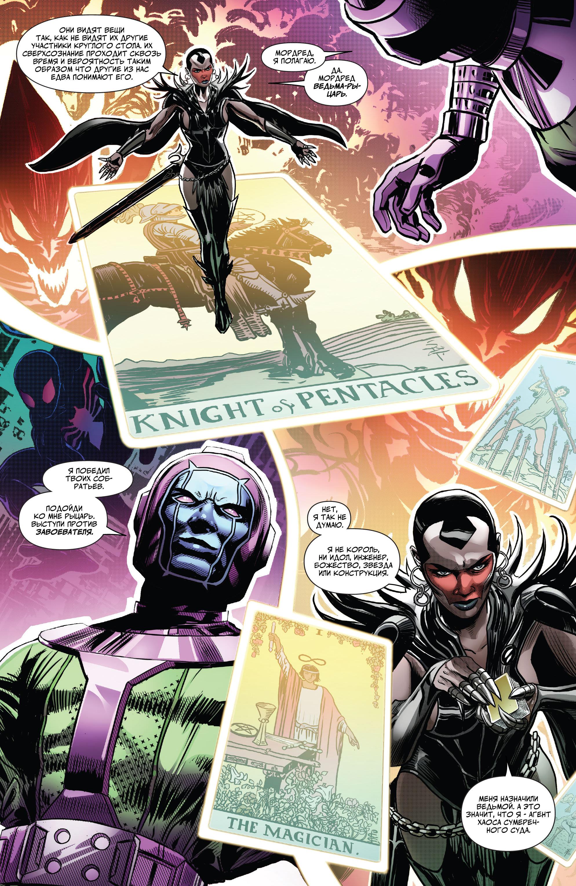 Глава 1 - страница 28