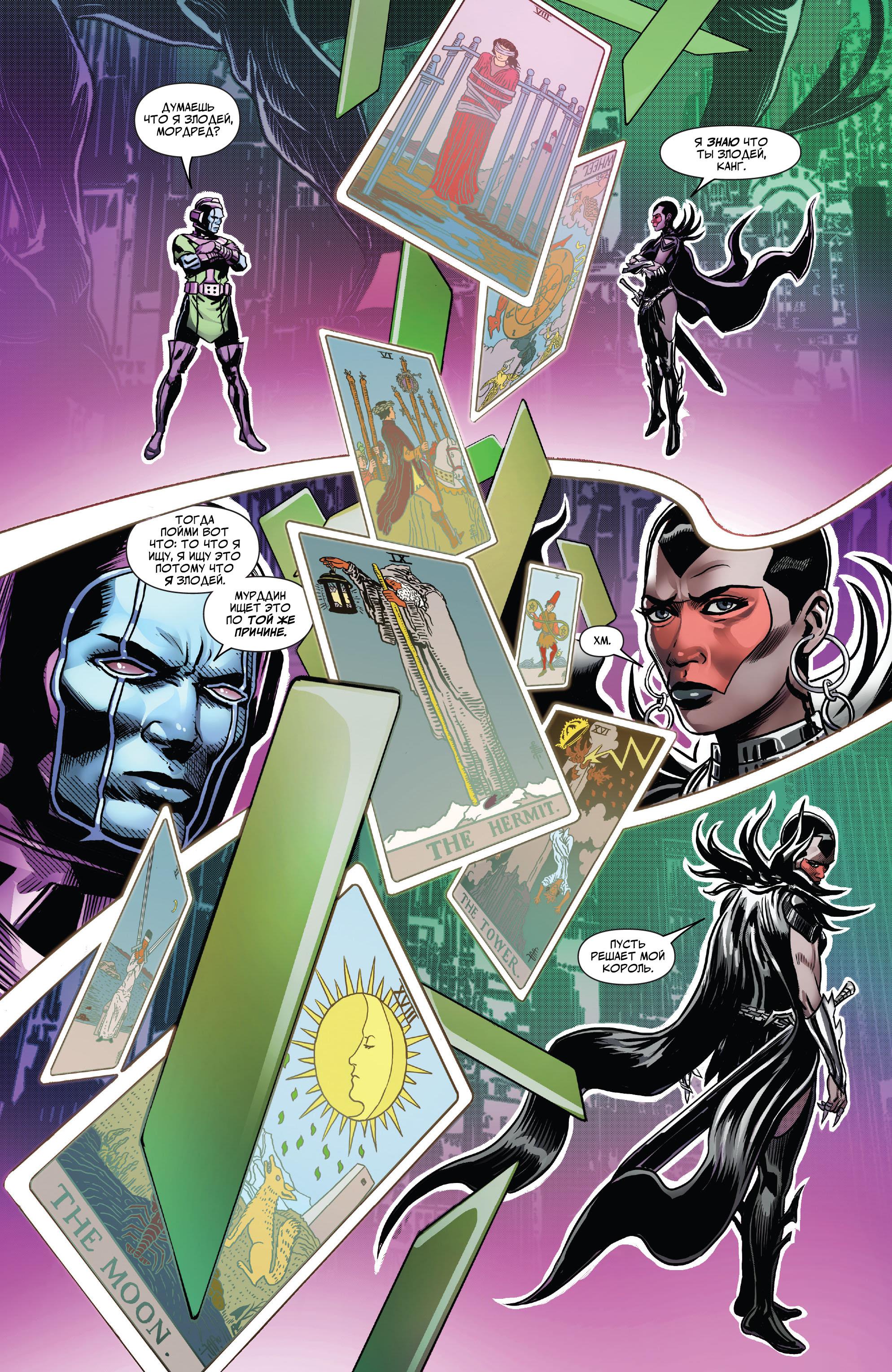 Глава 1 - страница 30