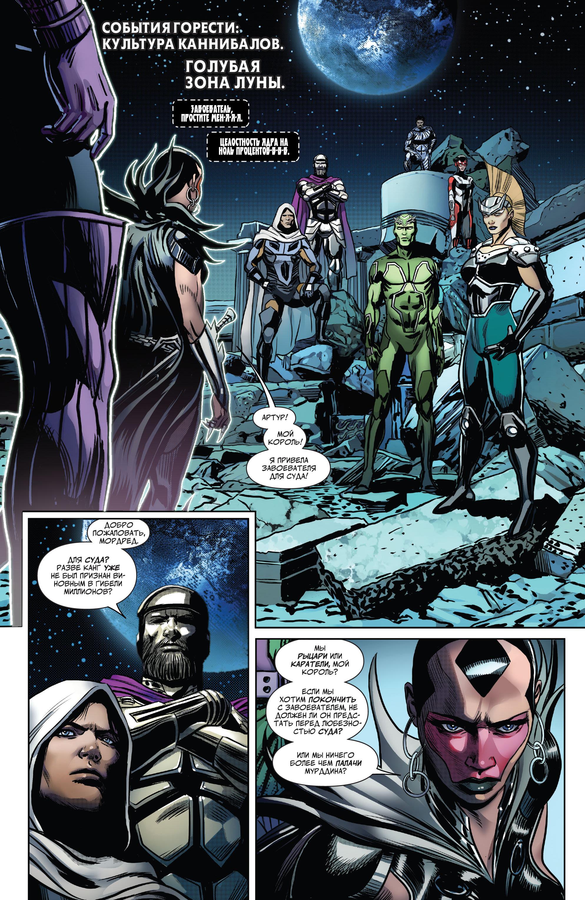 Глава 1 - страница 31