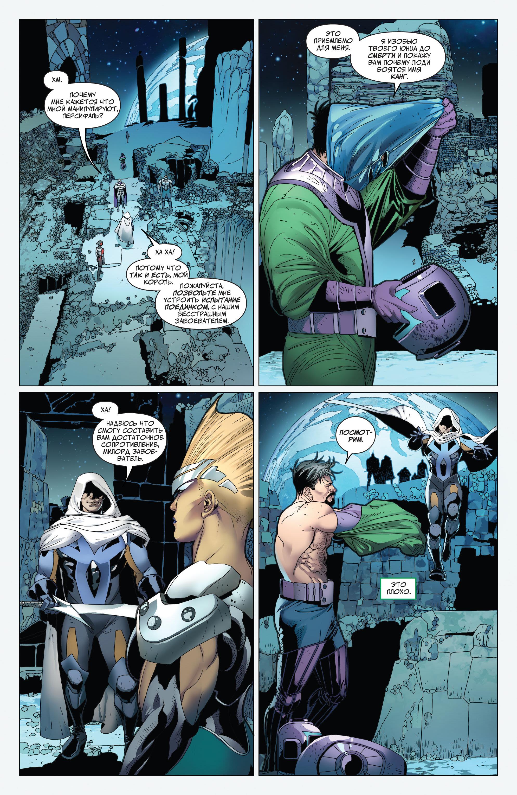 Глава 1 - страница 32