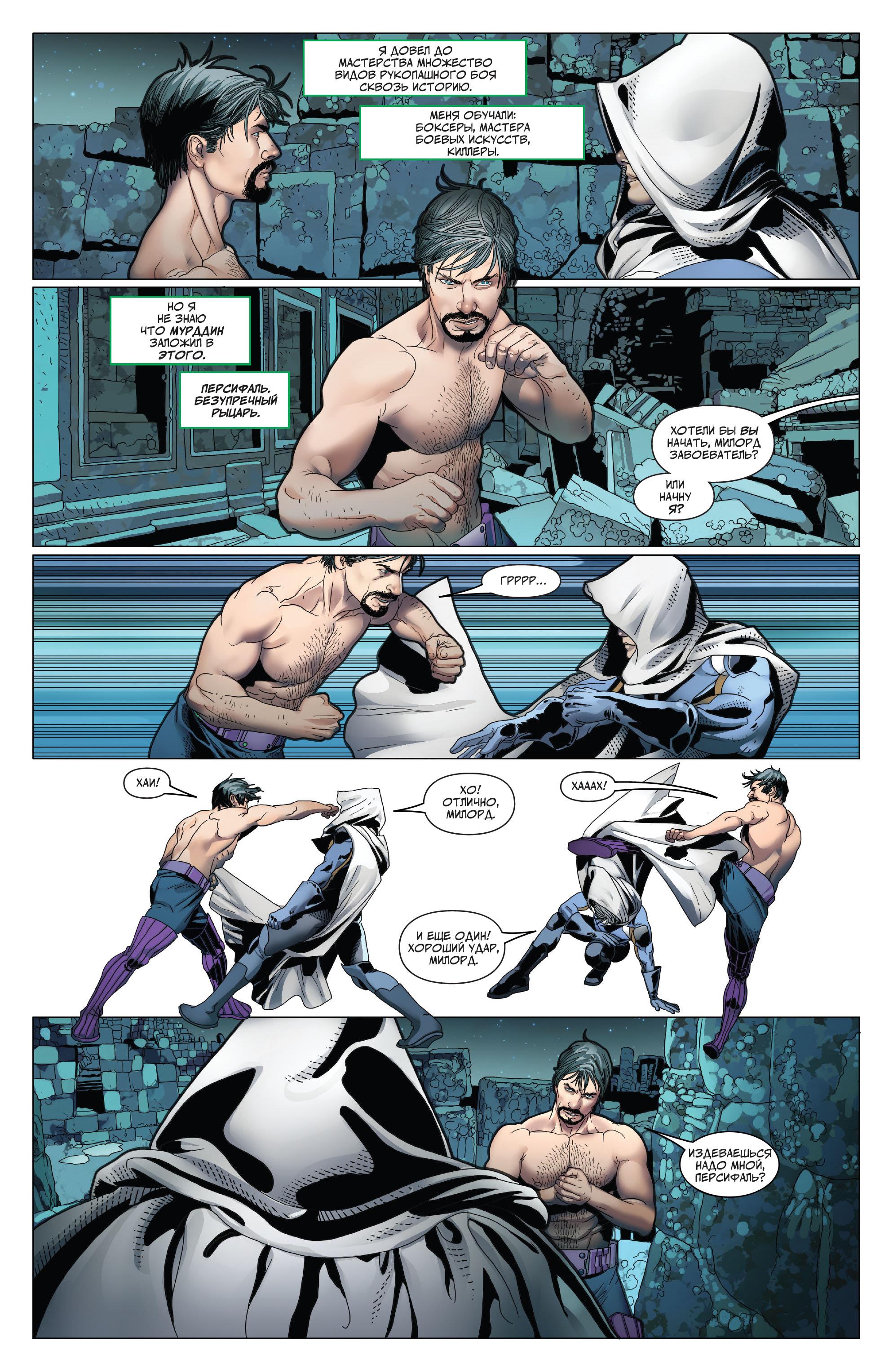 Глава 1 - страница 33