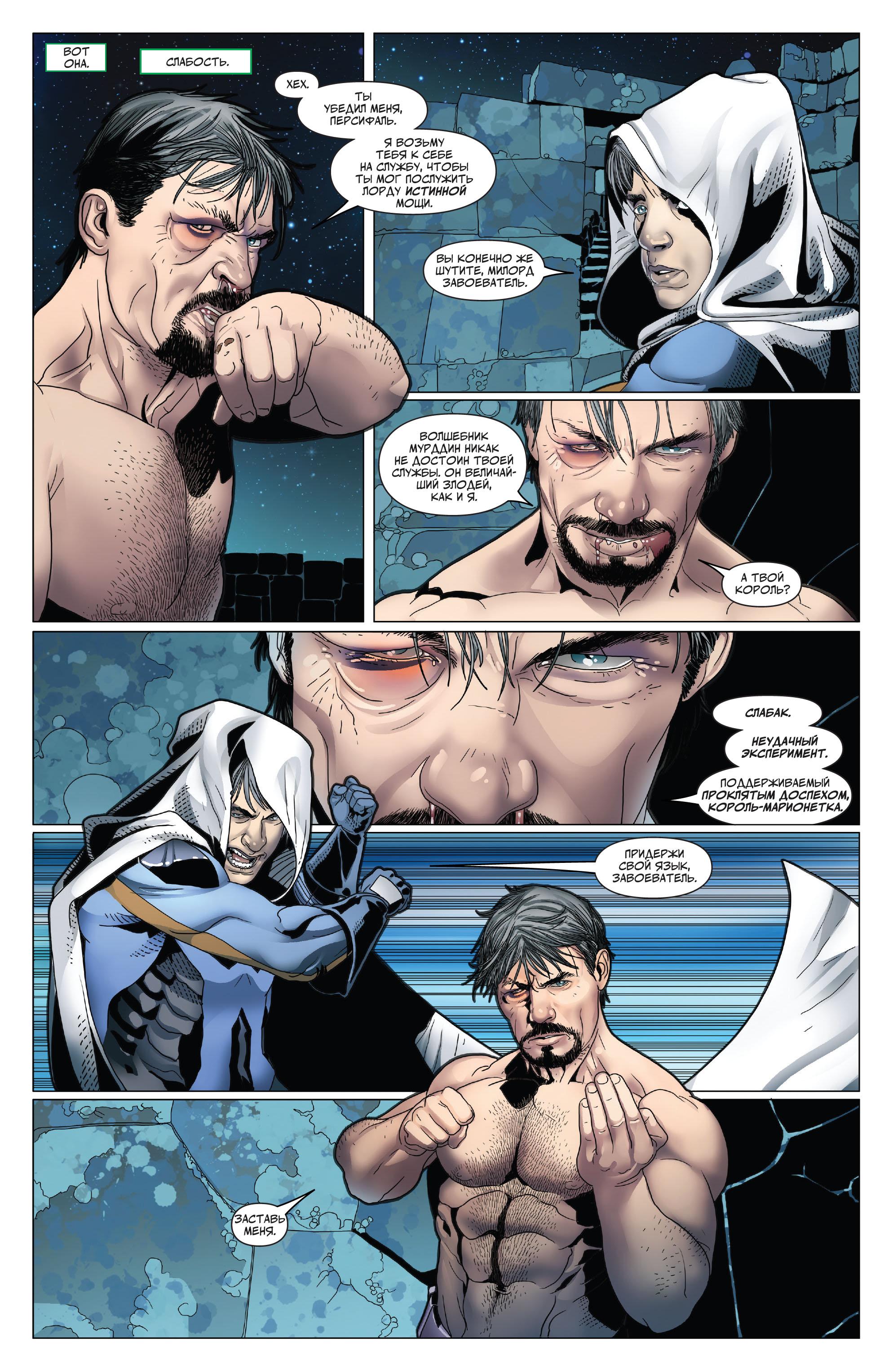 Глава 1 - страница 36