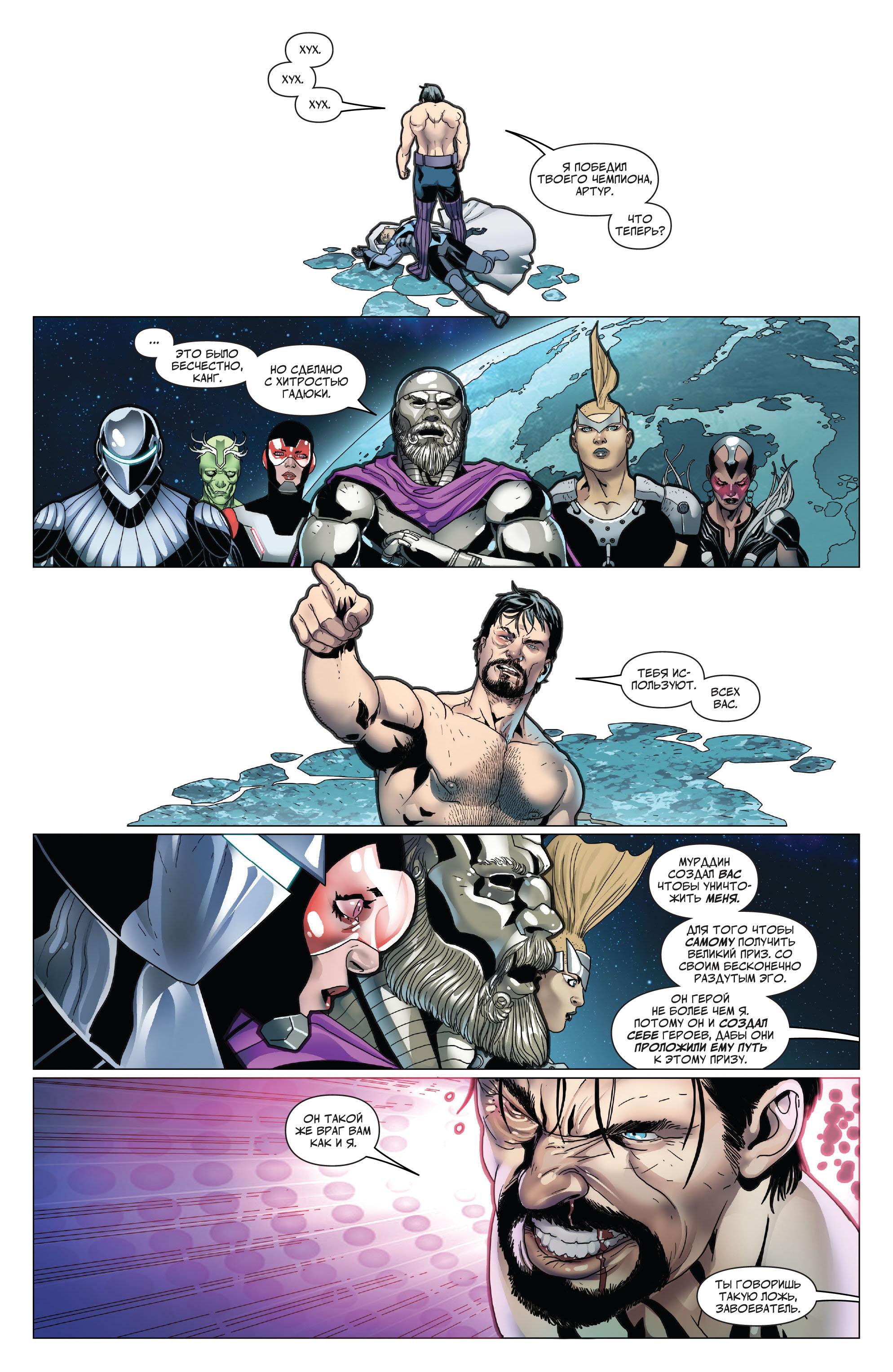 Глава 1 - страница 38