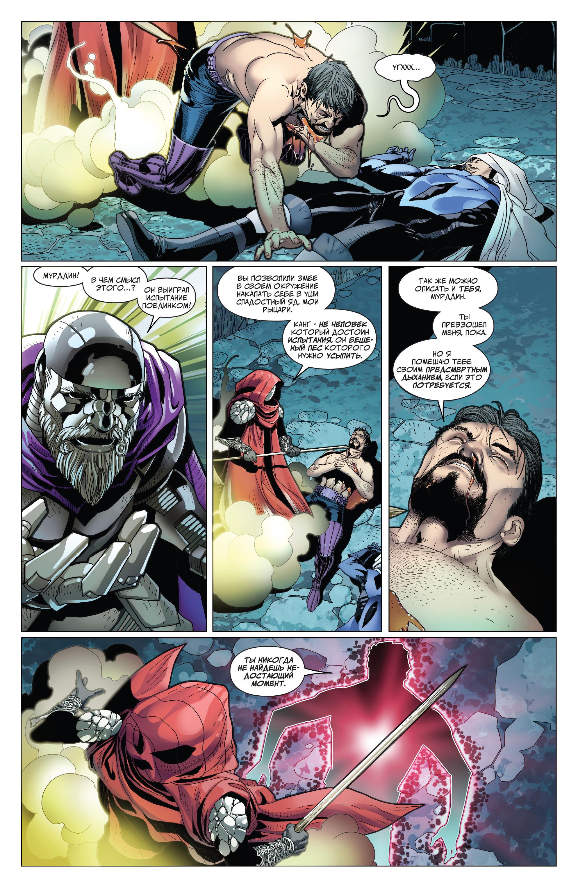 Глава 1 - страница 40