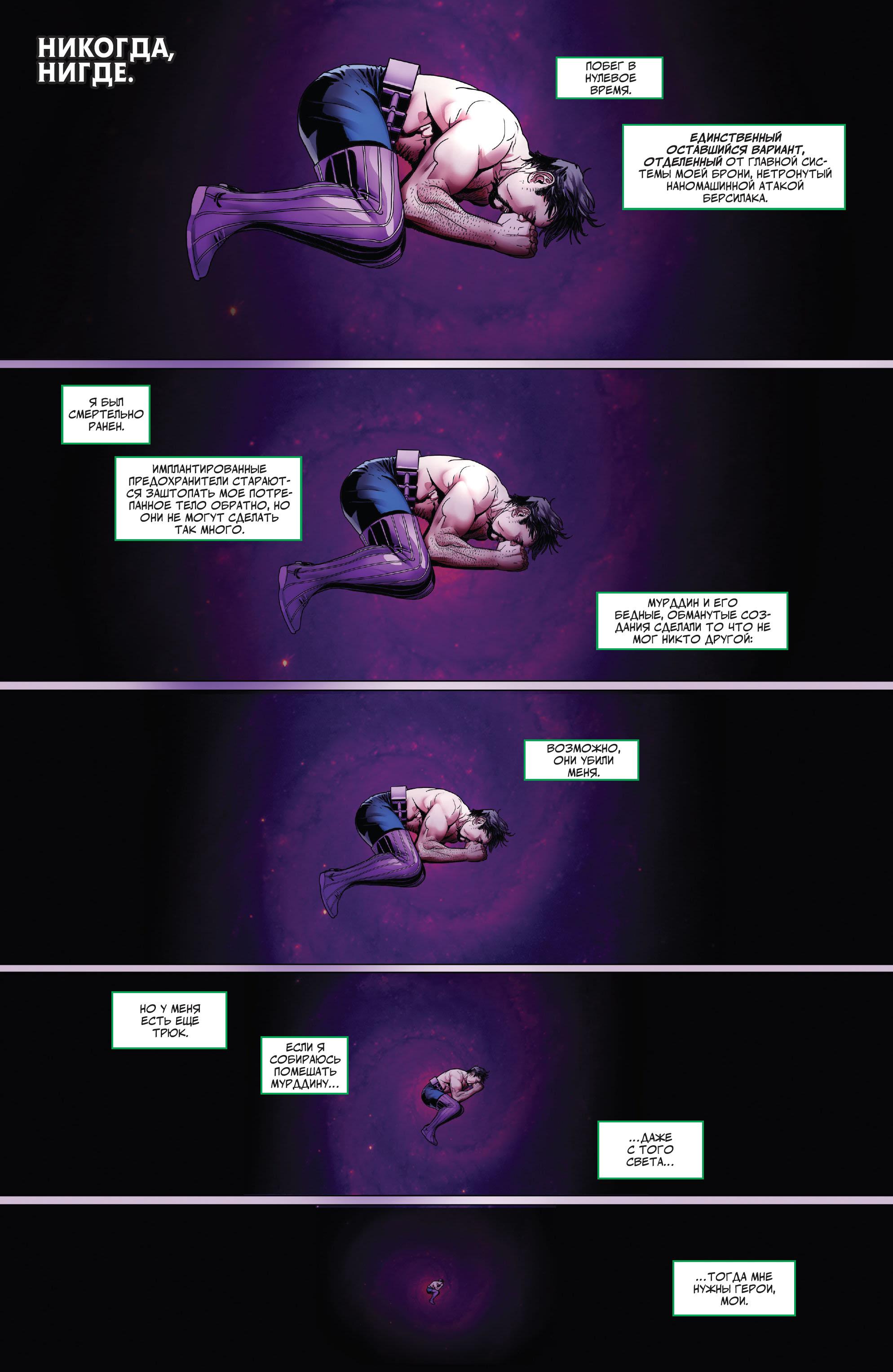 Глава 1 - страница 41