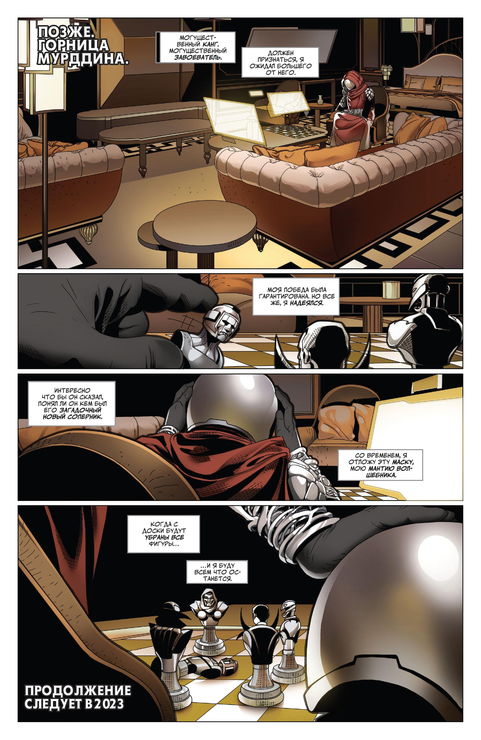 Глава 1 - страница 42