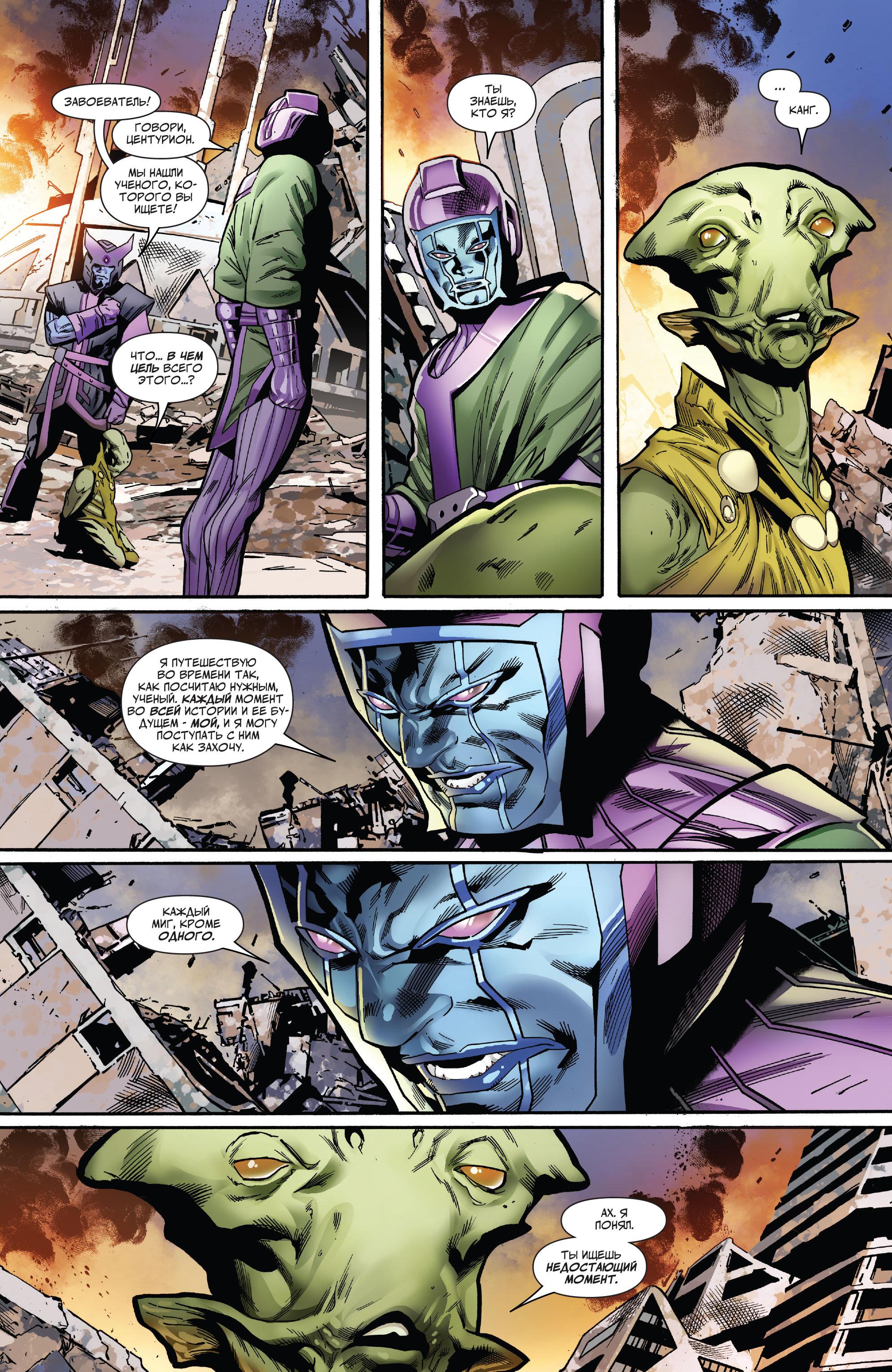 Глава 1 - страница 5