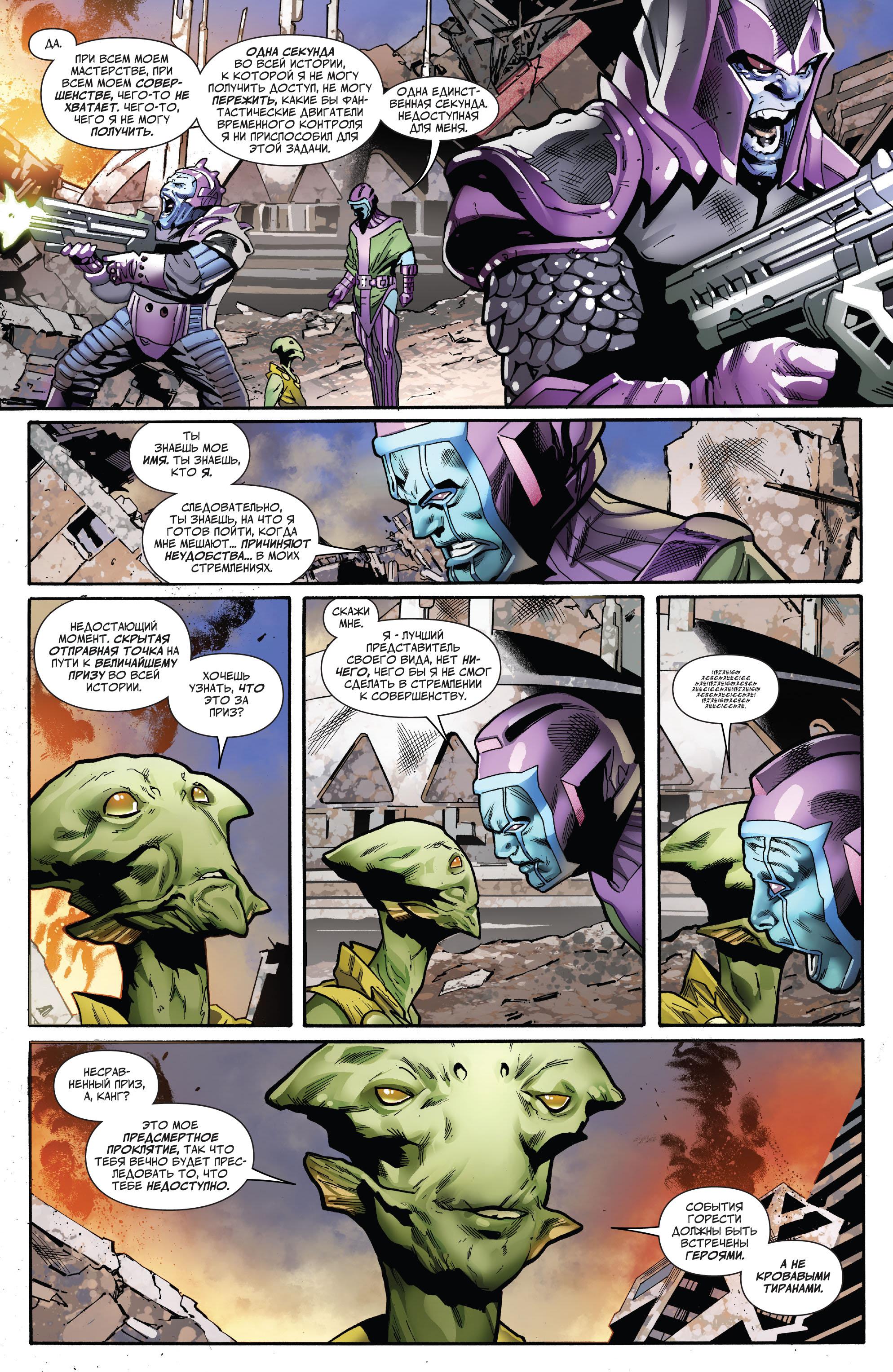 Глава 1 - страница 6