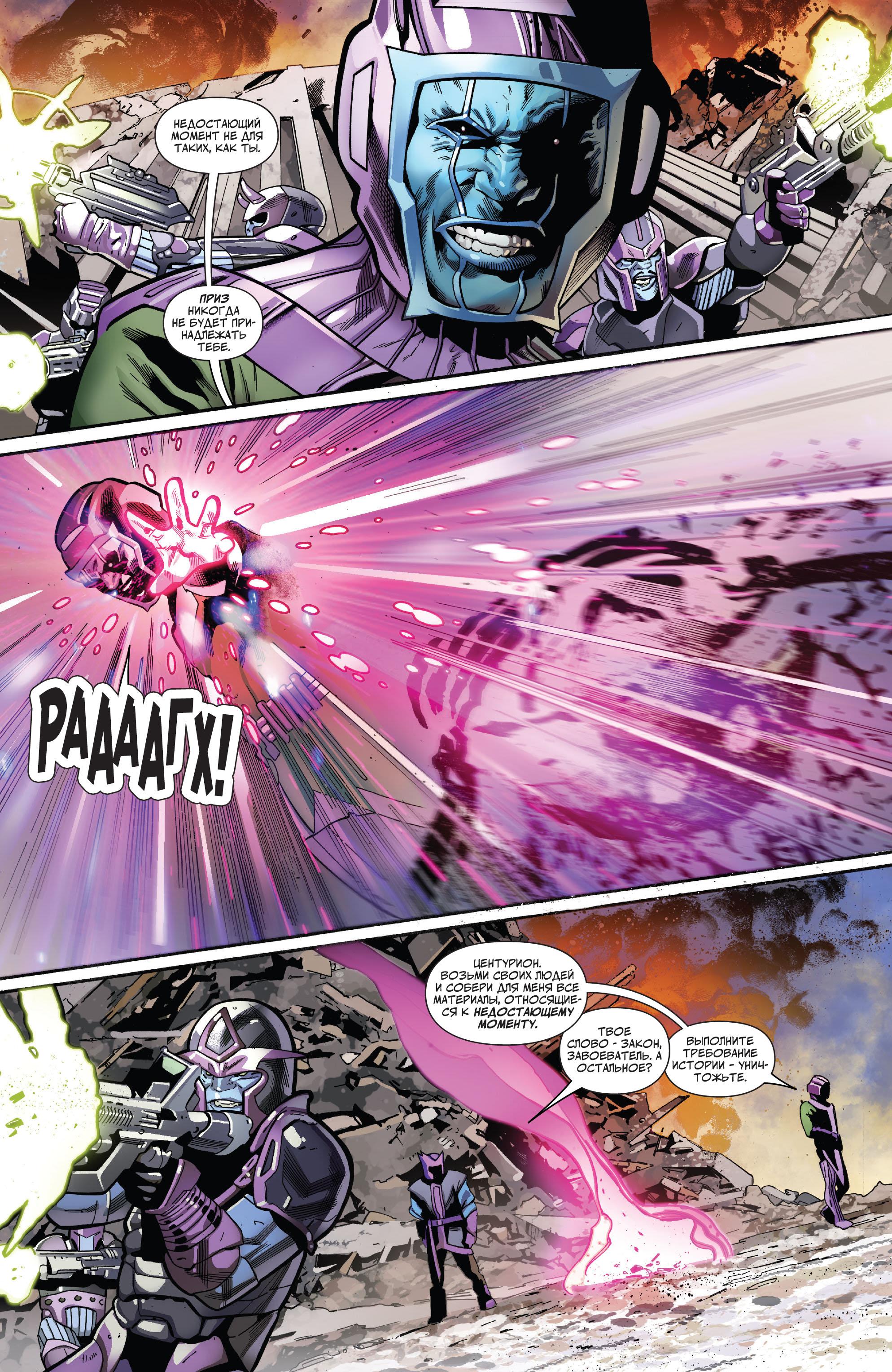 Глава 1 - страница 7