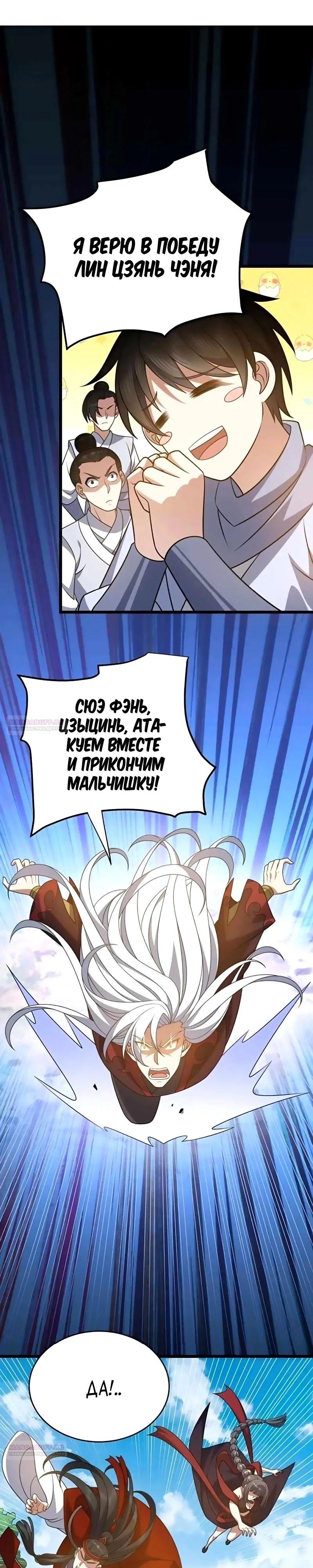 Глава 339 - страница 8