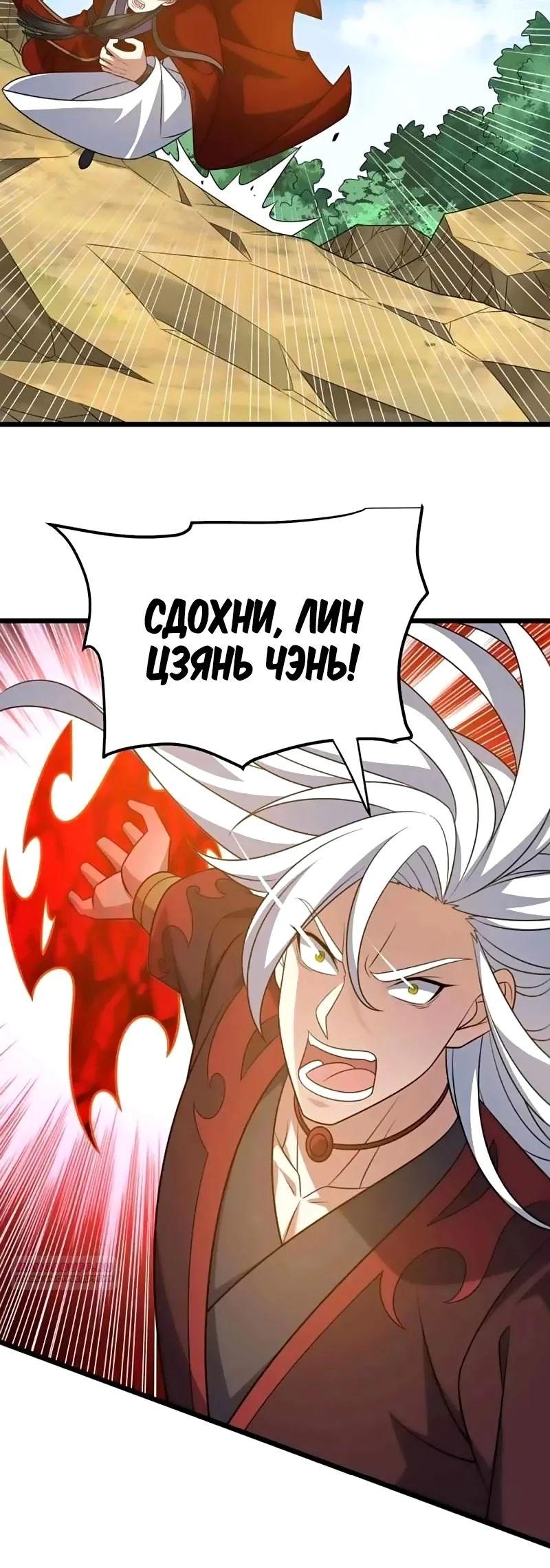 Глава 339 - страница 9