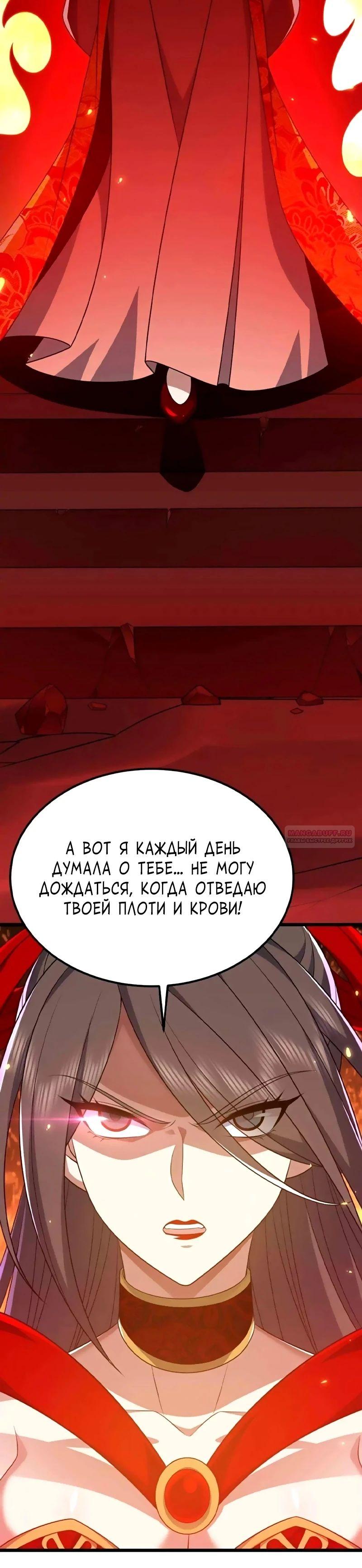 Глава 341 - страница 10