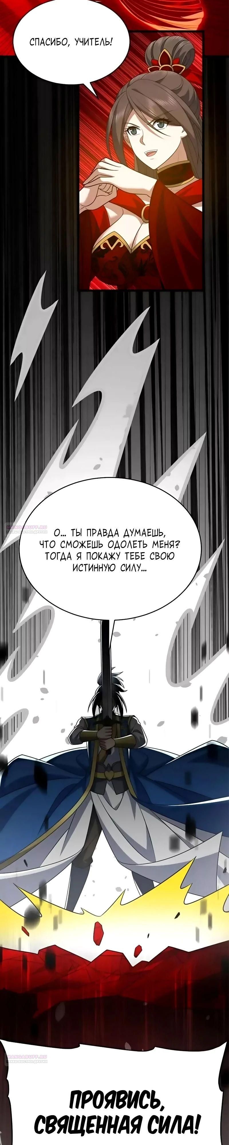 Глава 342 - страница 10