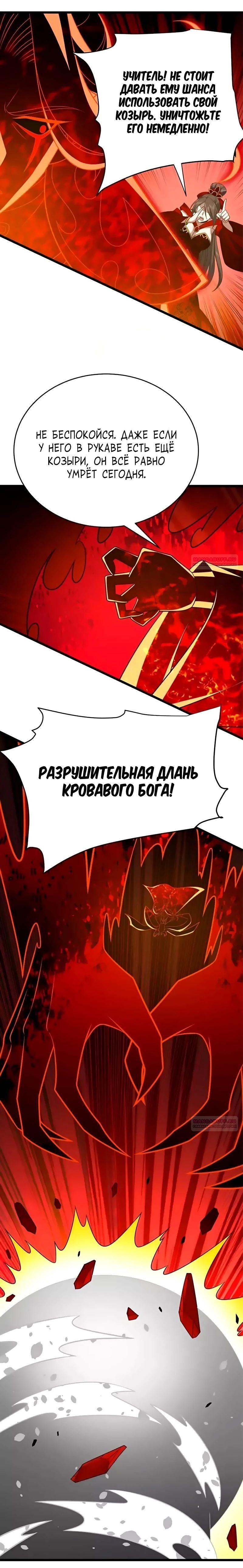 Глава 342 - страница 12