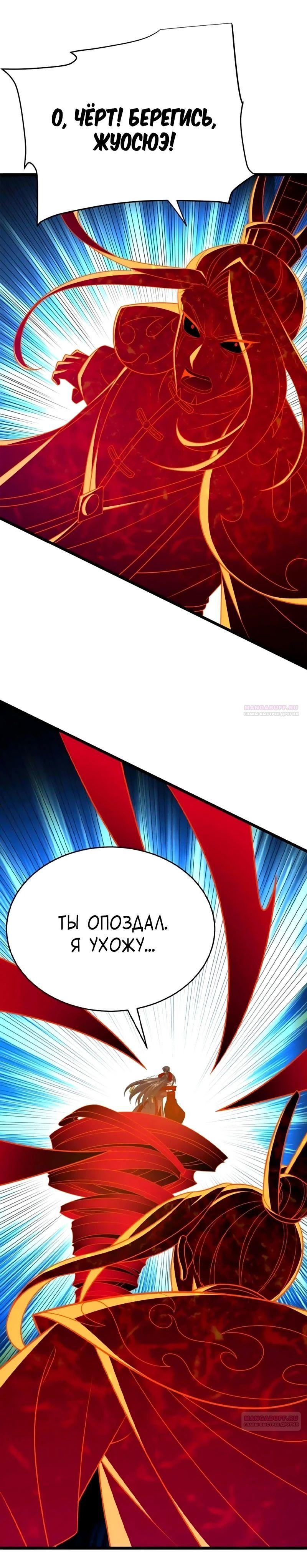 Глава 343 - страница 10