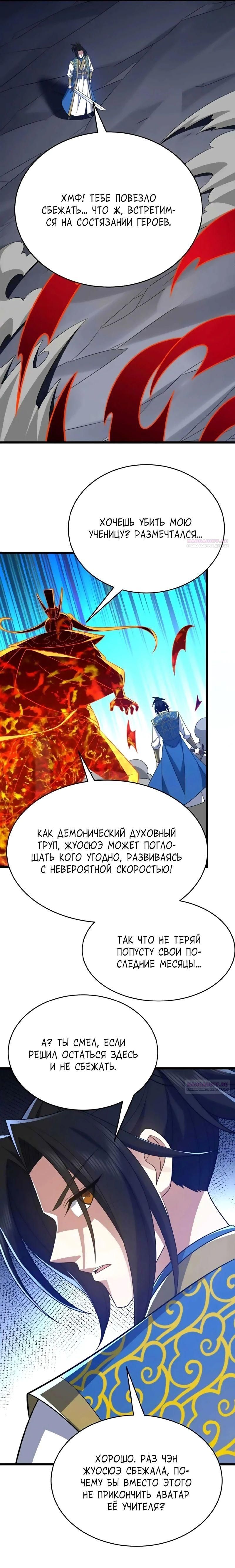 Глава 343 - страница 14