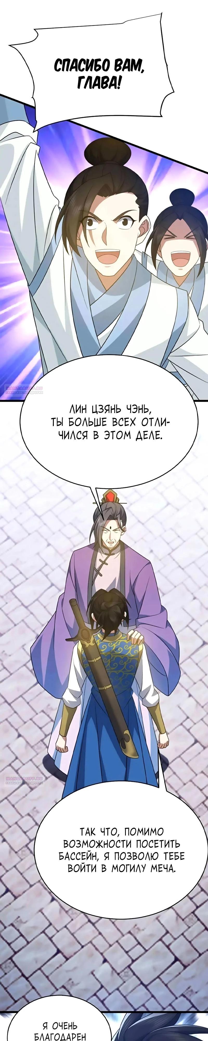 Глава 344 - страница 12