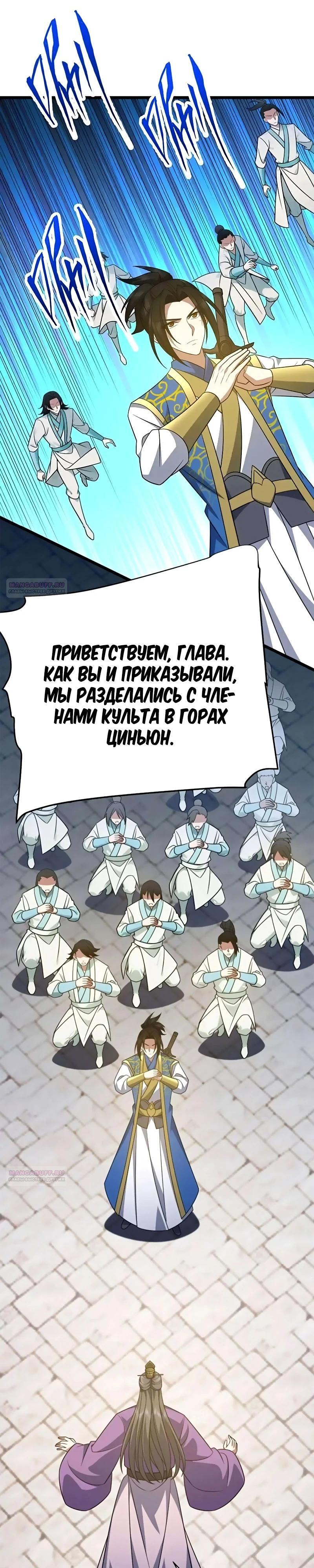 Глава 344 - страница 9