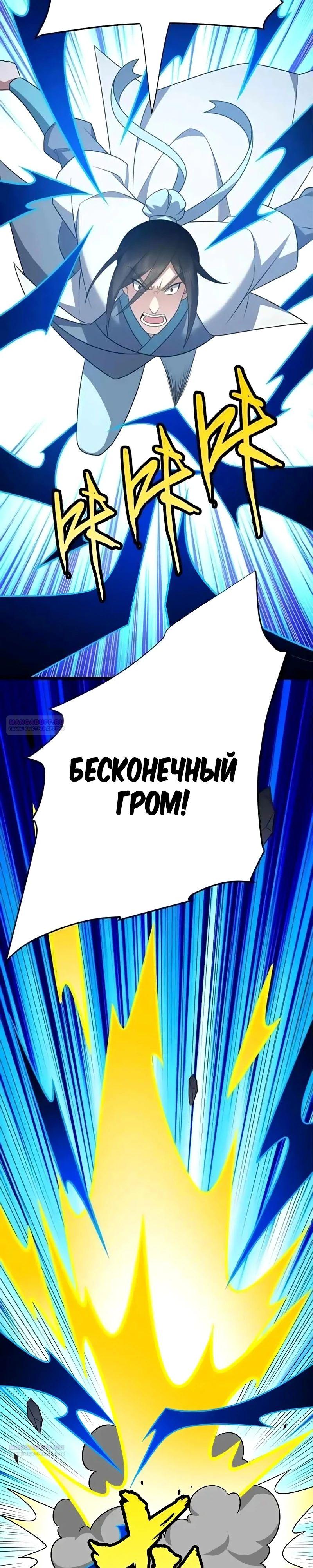Глава 345 - страница 15