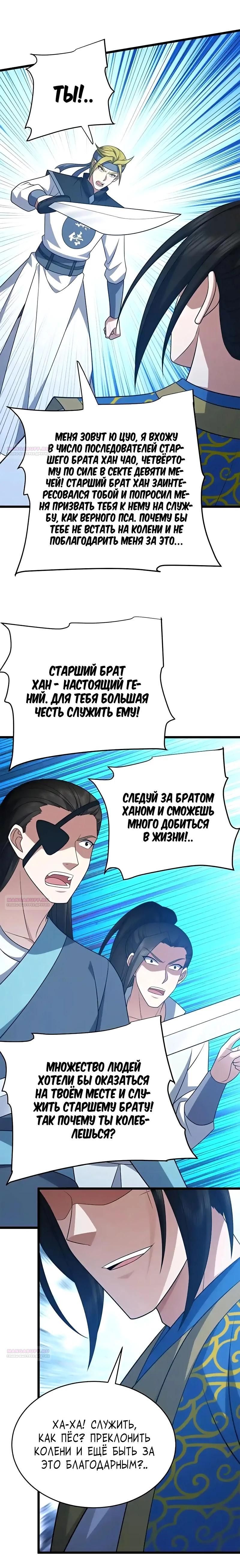 Глава 346 - страница 5