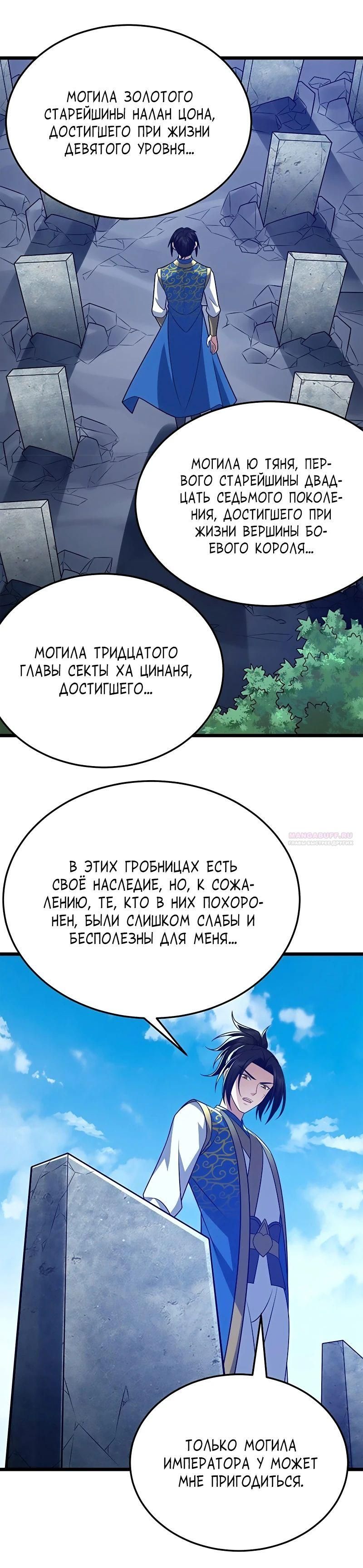 Глава 347 - страница 7
