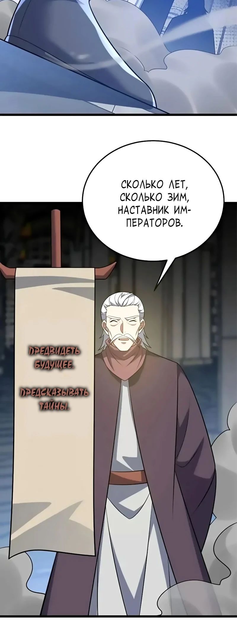 Глава 348 - страница 13