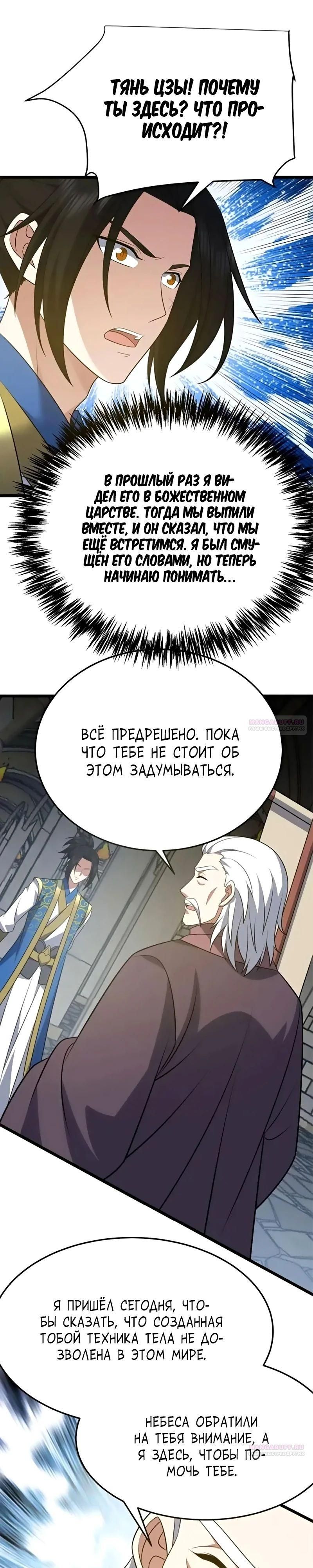 Глава 348 - страница 14