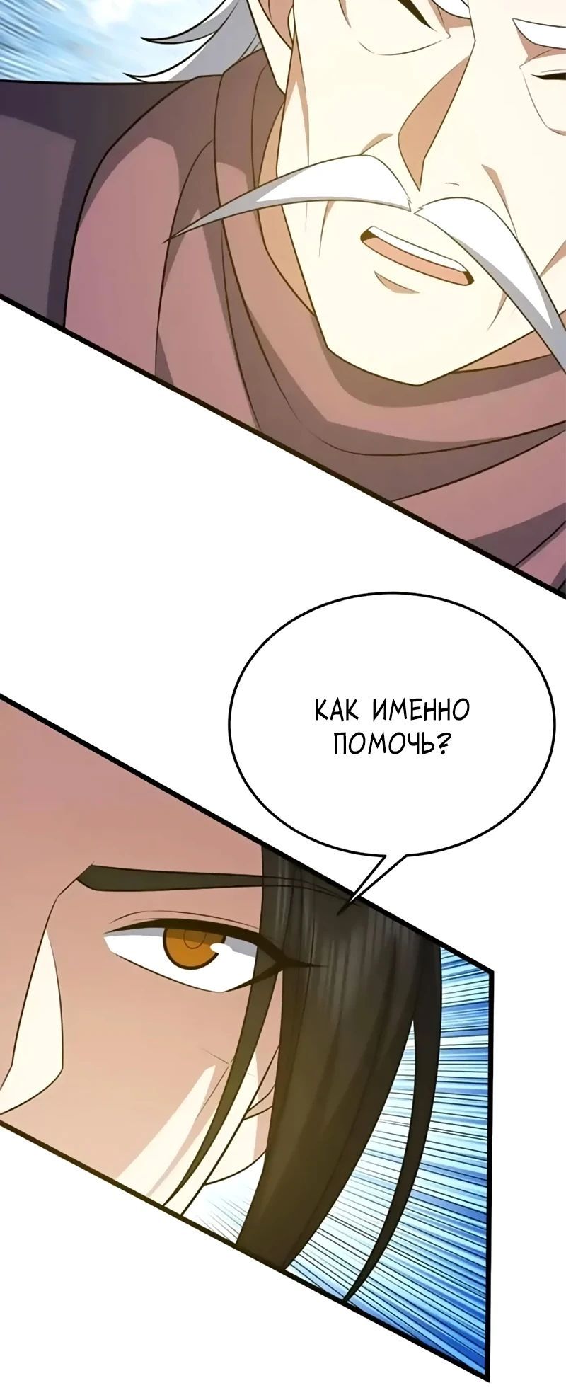 Глава 348 - страница 15