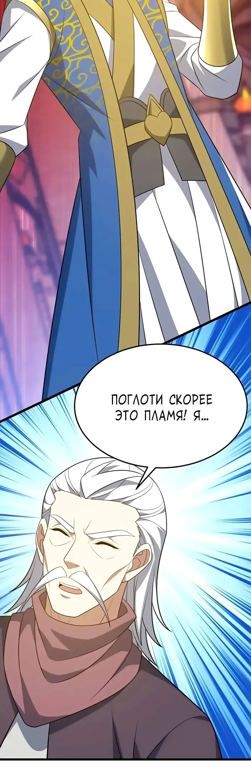 Глава 348 - страница 17