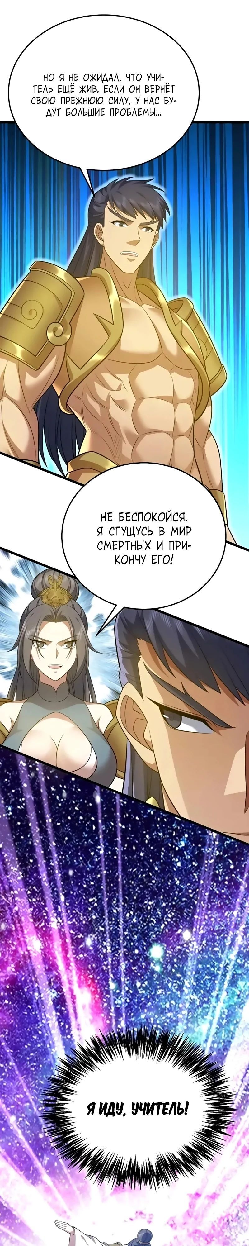 Глава 348 - страница 23