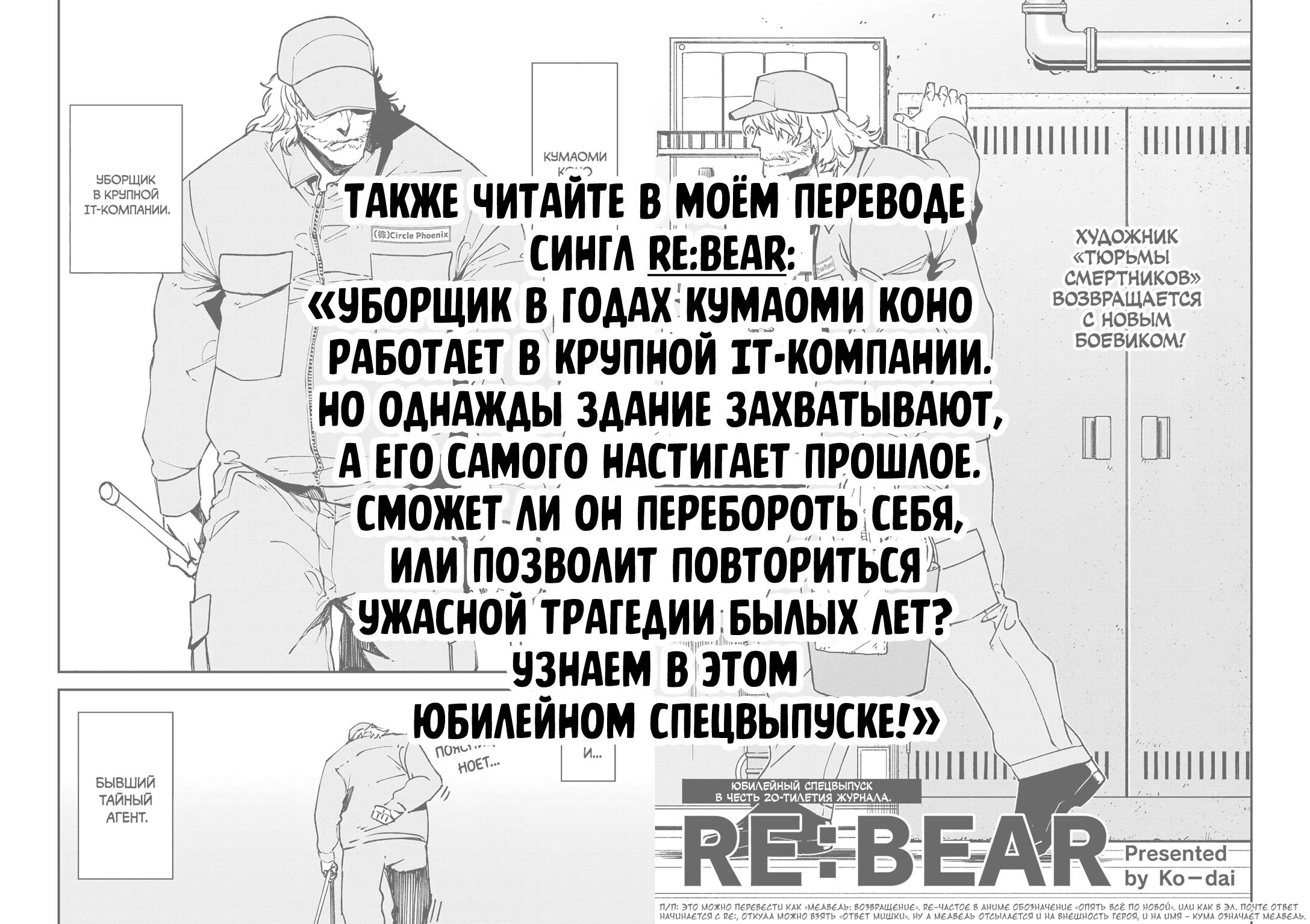 Глава 110 - страница 28