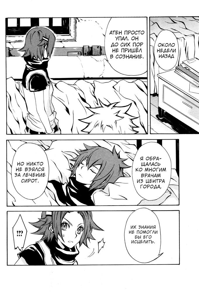 Глава 1 - страница 10