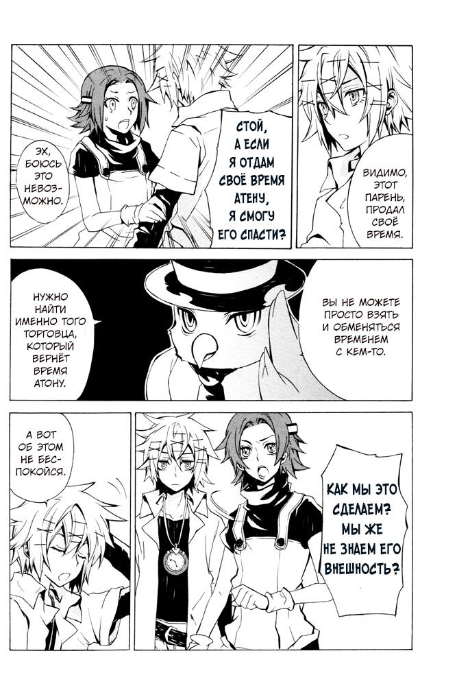 Глава 1 - страница 12