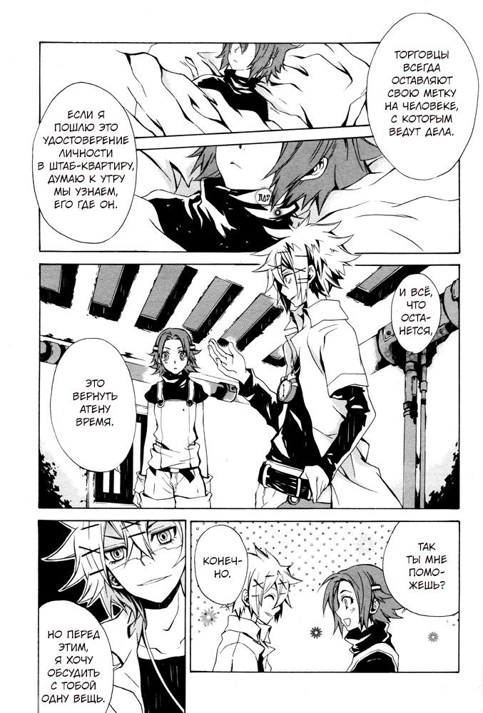 Глава 1 - страница 13