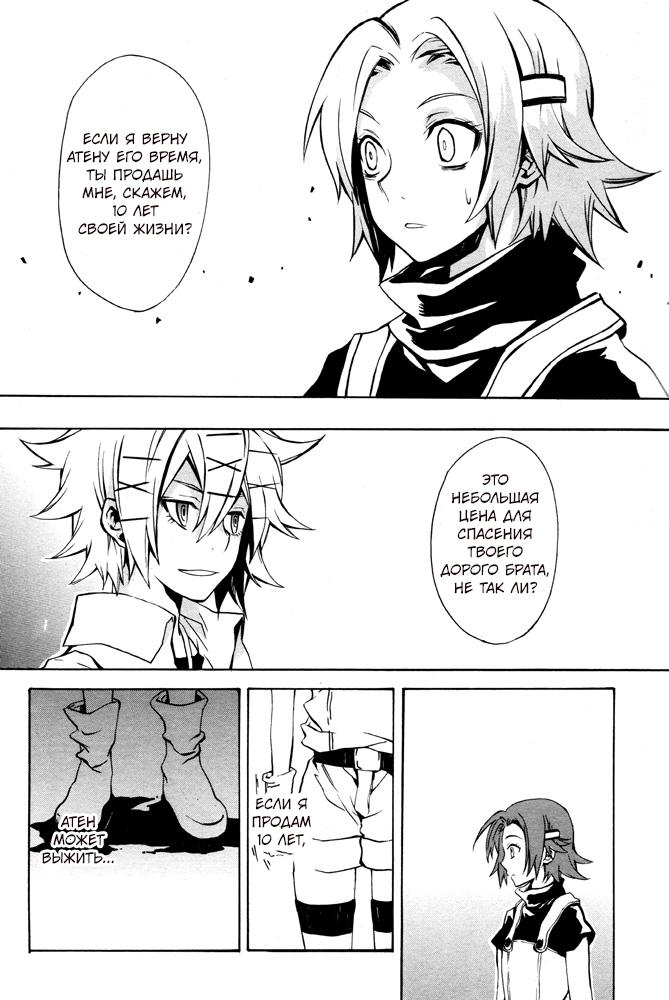 Глава 1 - страница 14