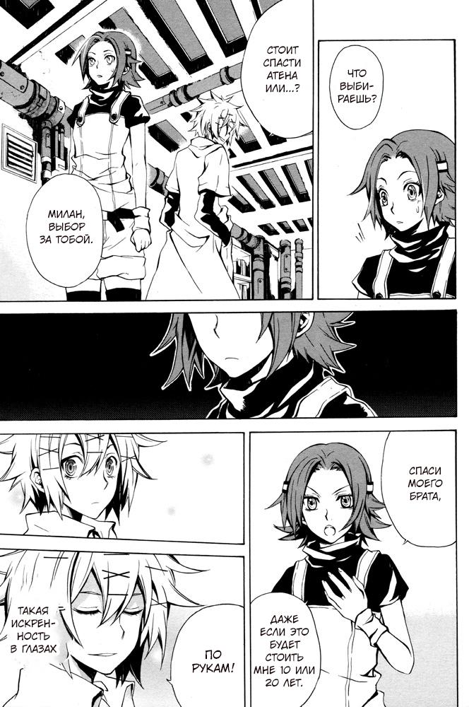 Глава 1 - страница 15