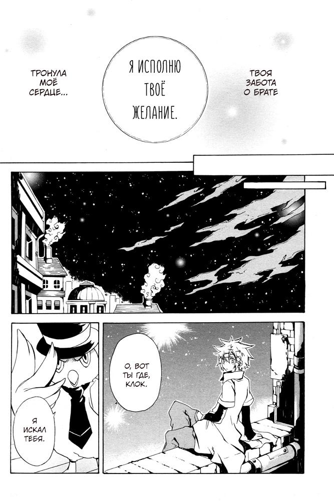 Глава 1 - страница 16