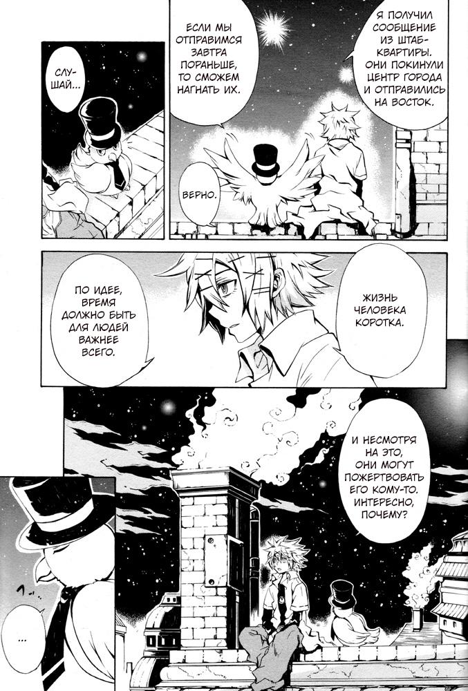 Глава 1 - страница 17