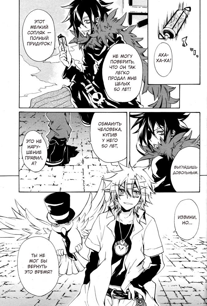 Глава 1 - страница 19