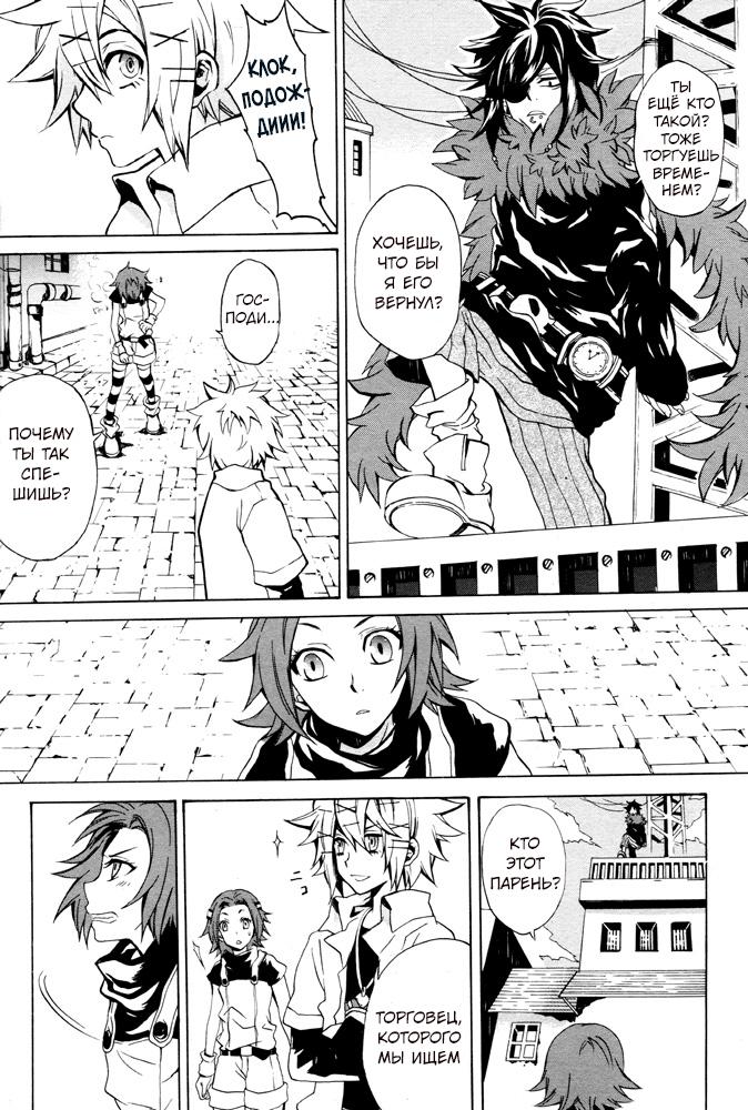 Глава 1 - страница 20