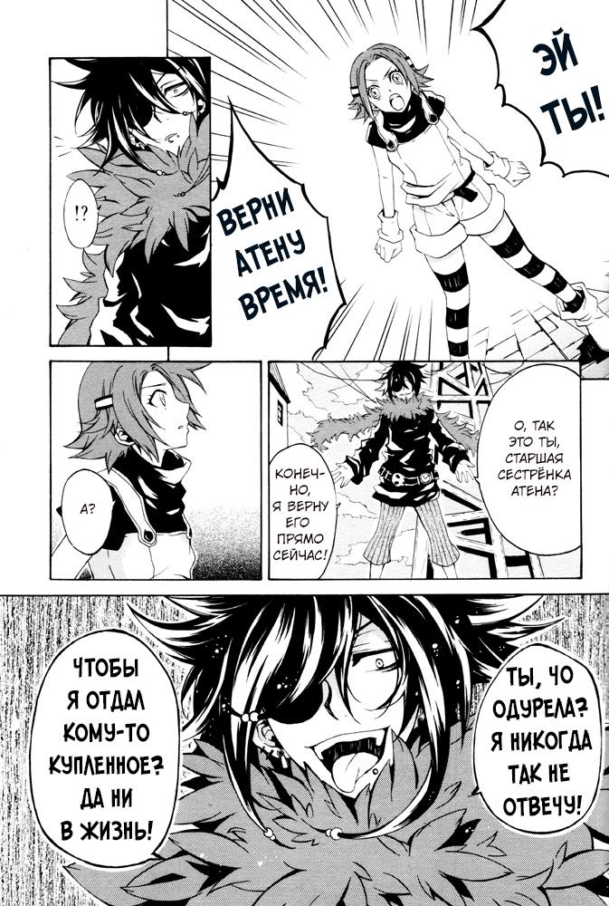 Глава 1 - страница 21