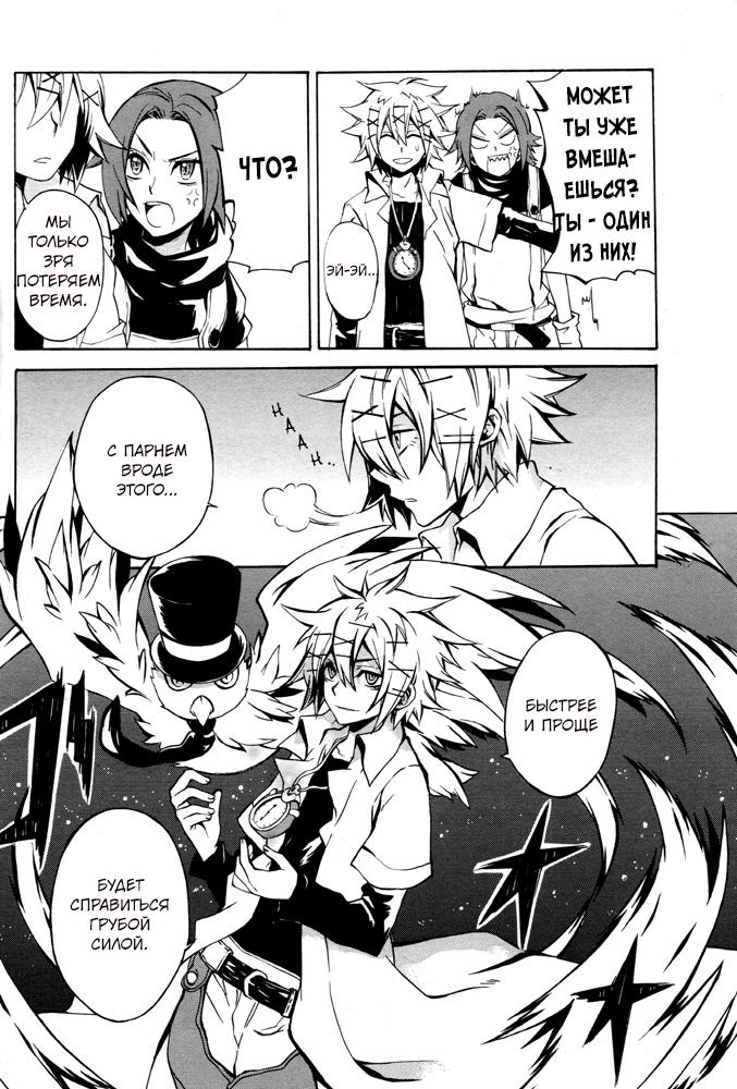 Глава 1 - страница 22