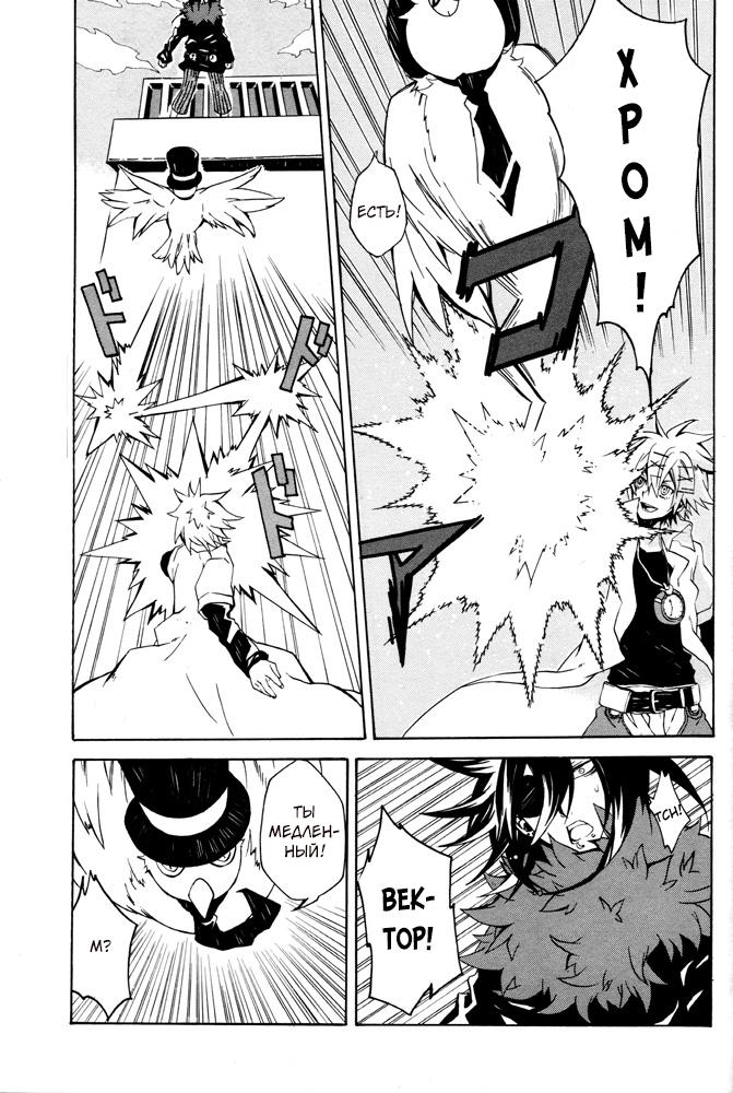 Глава 1 - страница 23