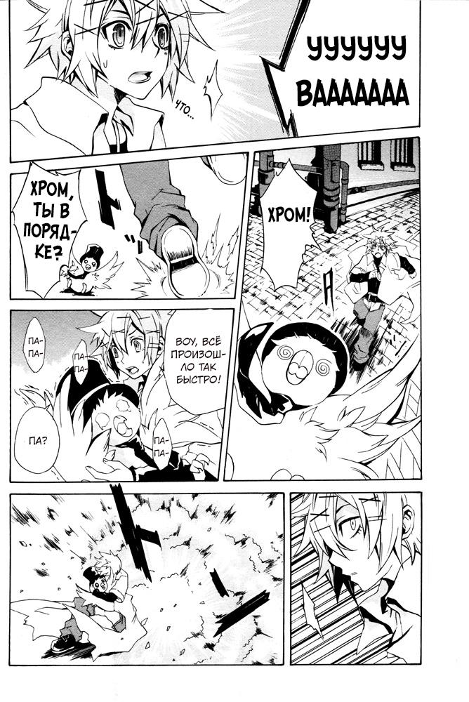 Глава 1 - страница 24