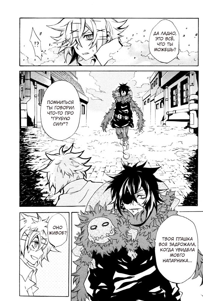 Глава 1 - страница 25