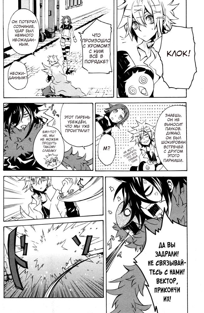 Глава 1 - страница 26