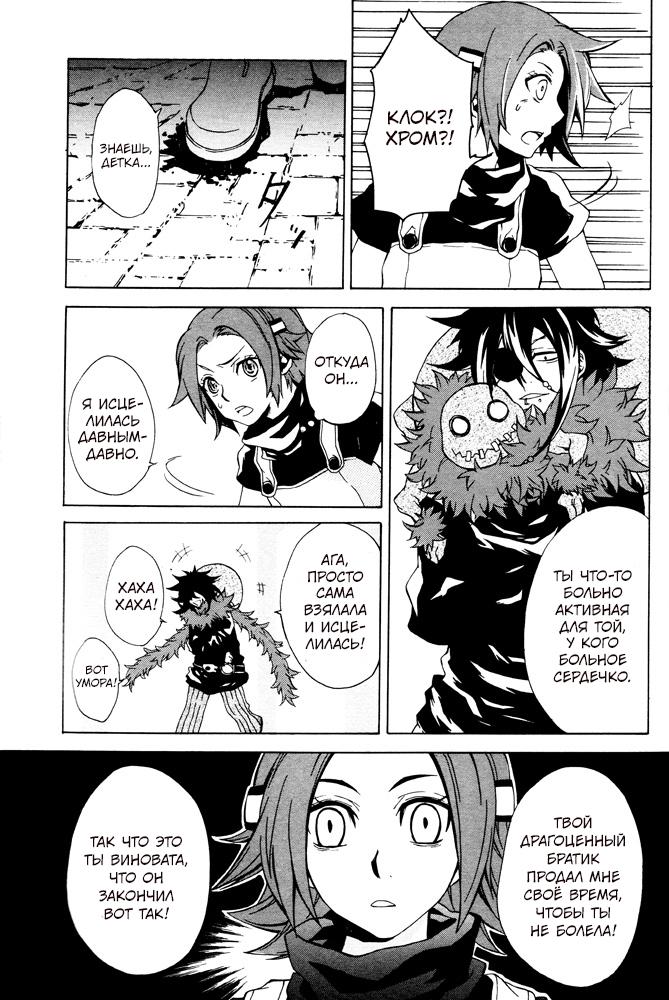 Глава 1 - страница 27