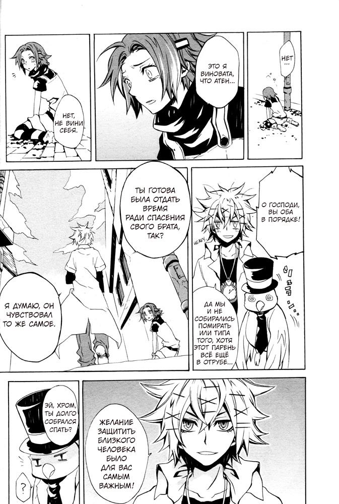 Глава 1 - страница 28